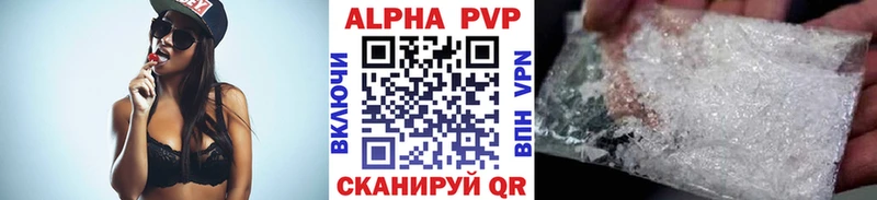продажа наркотиков  Болгар  гидра зеркало  Alpha-PVP Соль 