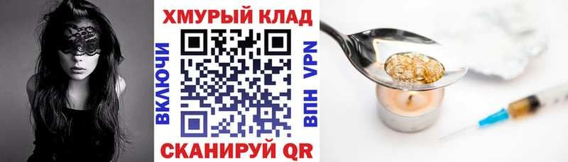 дарк нет официальный сайт  купить закладку  Болгар  ГЕРОИН Heroin 