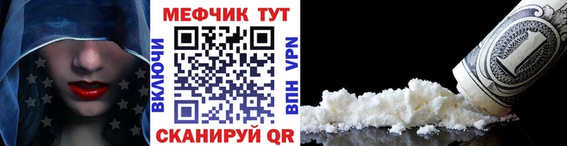 Меф mephedrone mega вход Болгар